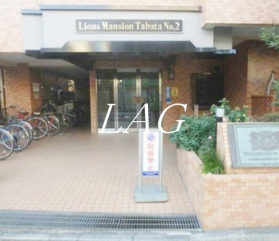 【エントランス】 | ライオンズマンション田端第２ | エントランスです。