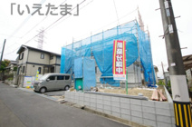 【仲介手数料無料！！】日野市南平9丁目　新築戸建て（全1棟）1号棟　5180万円の画像