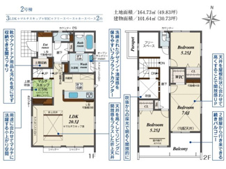 【区画図】 | 藤沢市用田  2号棟 | 2号棟　南側約6.8ｍ公道・北側約5.8ｍ公道（一部北側約3.2ｍ法外道路）　駐車並列2台（車種によります）　敷地面積49.8坪