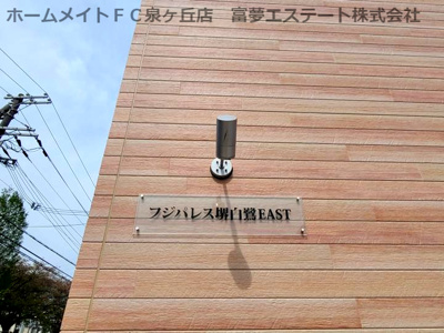【エントランス】 | フジパレス堺白鷺ＥＡＳＴ