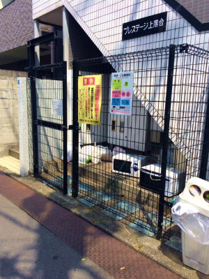 【その他】 | プレステージ上落合 | ゴミ置き場