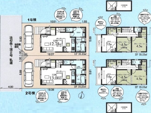 西東京市下保谷2丁目　新築一戸建　西武池袋線　保谷