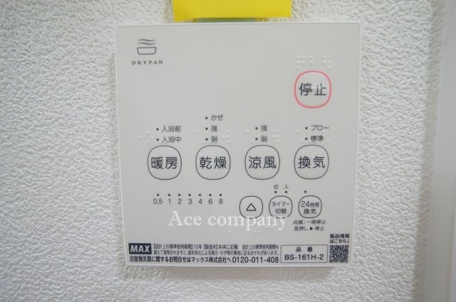 【内装】 | 鶴見区鶴見1丁目 | 【浴室乾燥機パネル☆】
