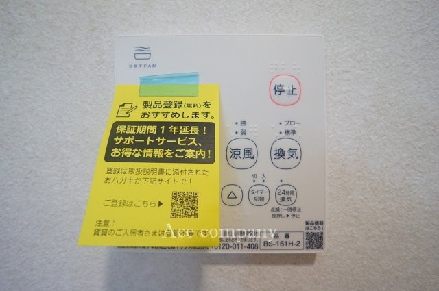 【内装】 | 東大阪市御厨東1丁目 | 【浴室乾燥機パネル☆】