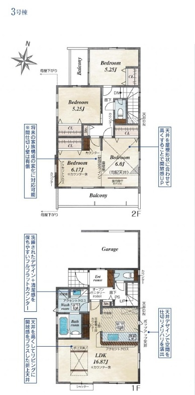 所沢市小手指元町2丁目・全8棟　新築一戸建　3号棟の区画図|【全8棟・3号棟】
並列駐車2台可能です。