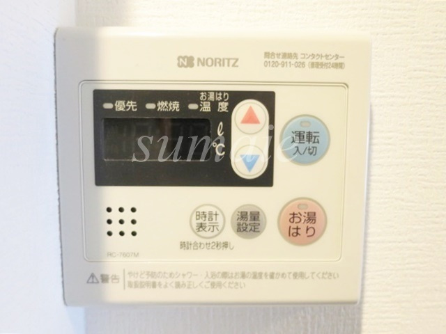 エルフォルテ赤羽西の設備|給湯リモコンです☆