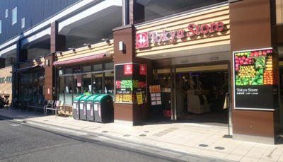 【周辺】 | 【現地内覧会】目黒区上目黒5丁目　新築戸建　19390万円 | 東急ストア 祐天寺店