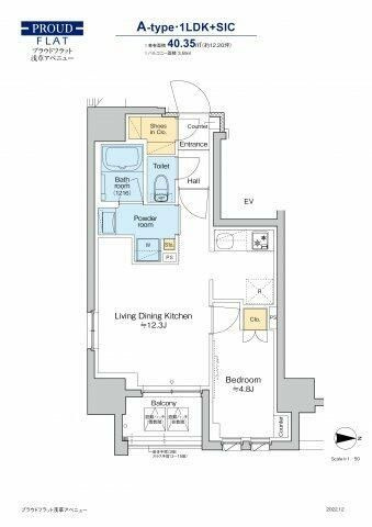 プラウドフラット浅草アベニュー