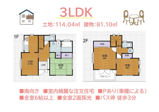 【間取り】 | 南向きで出窓も多く、自然光たっぷり取り込んだ明るいお住まいです◎　
キッチンは、お料理に集中できる「壁掛けタイプ」♪