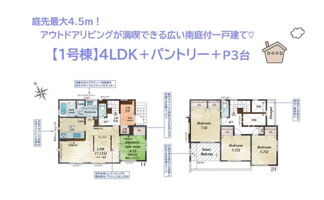 【間取り】 | 接地面が少なく、プライバシーが守れる2方（北・西）角住居◎　
キッチンには食後の家事負担が軽減できる「食洗機」を搭載！
水廻り集中設計で、毎日の家事効率もＵＰしますよ♪