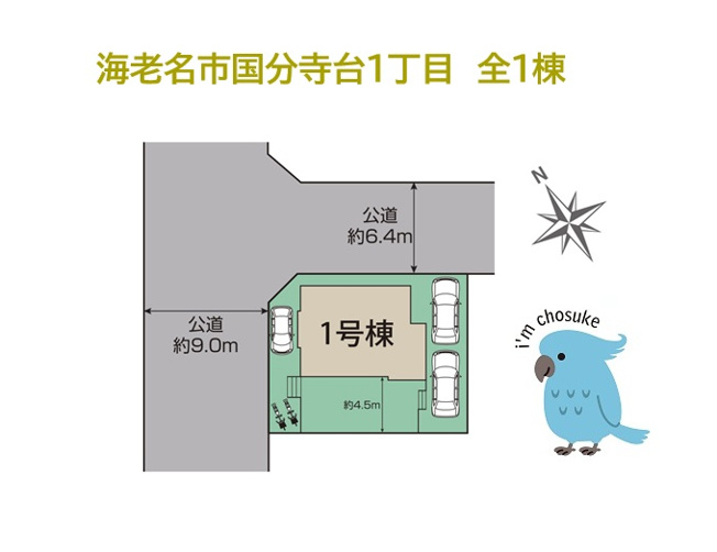 【区画図】 | 庭先4.5ｍ！アウトドアリビングが満喫できる広い南庭付き一戸建て◎
全室南向きで陽当たり良く、家計に優しい都市ガス物件です♪
お車はゆとりの3台駐車が可能ですよ。