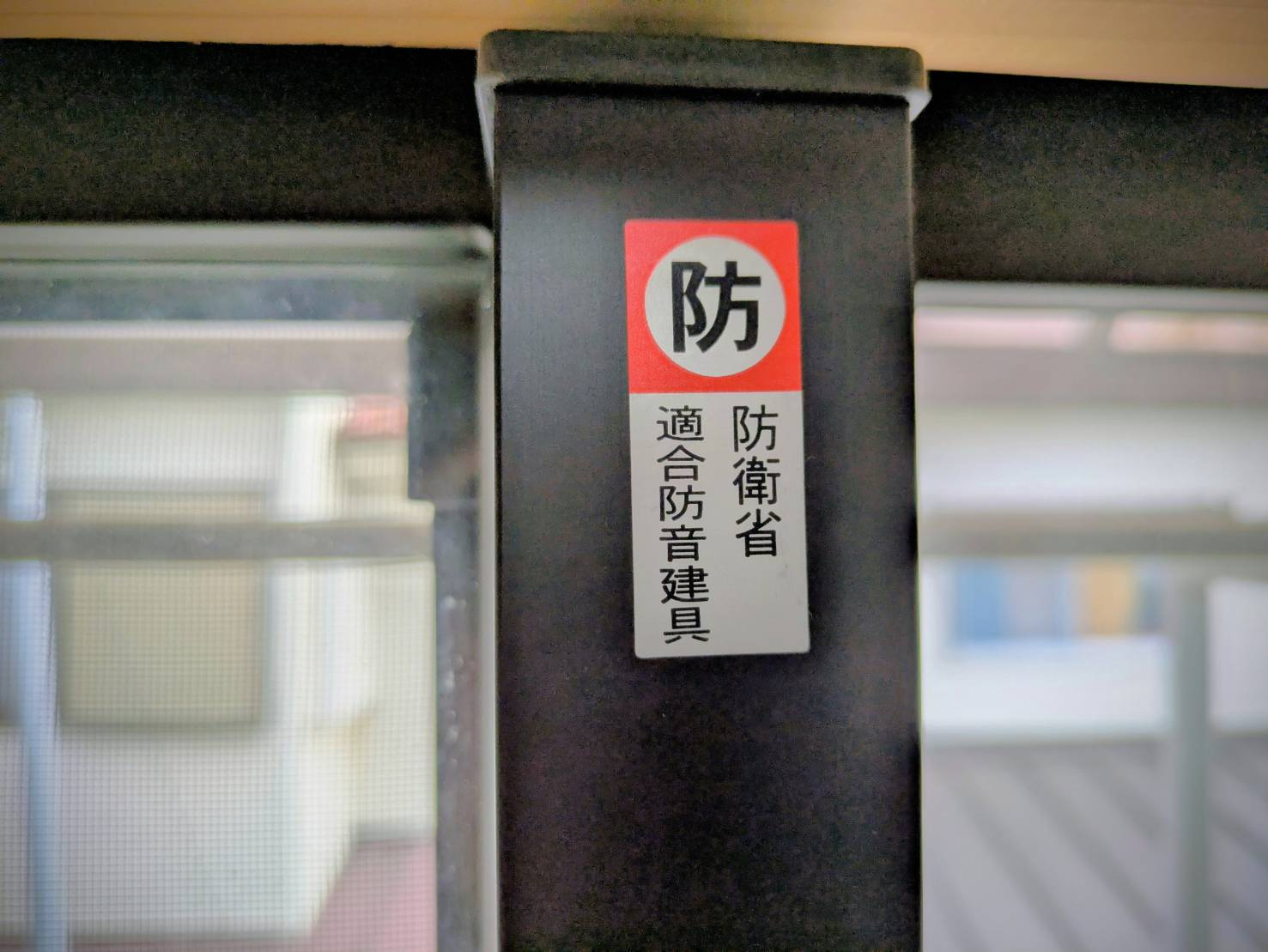 狭山市広瀬東　中古戸建てのその他