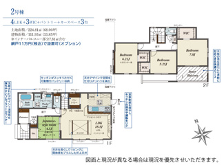 【間取り】 | 甲斐市篠原 オール電化新築全3棟 2号棟 全室南向 車並列3台 | 建物面積：111.93ｍ2　3箇所のウォークインクローゼットとパントリーなど収納豊富
