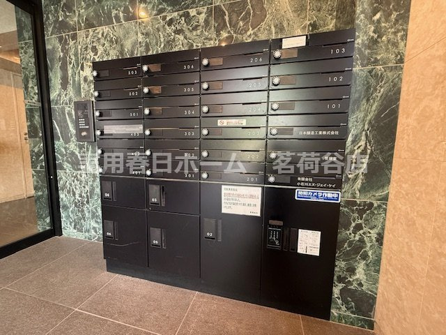 【その他共用部分】