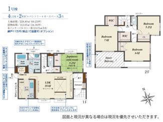 【間取り】 | 甲斐市篠原 オール電化新築全3棟 3号棟 長期優良住宅 車並列3台 | 建物面積：113.65ｍ2　二か所のウォークインクローゼットとパントリーなど収納豊富
