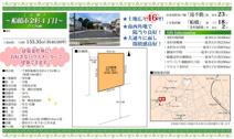 【仲介手数料無料】船橋市金杉　建築条件なし売地の画像