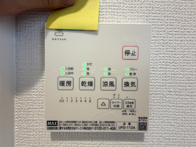 【設備】 | 八重瀬町安里（全3棟）C号棟 | ※同仕様写真です