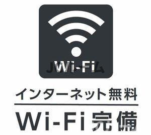 アペックスCのその他共用部分