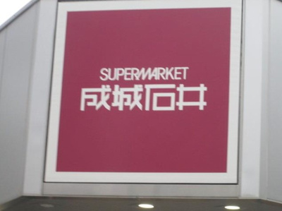 【周辺】 | 原町アパートメント