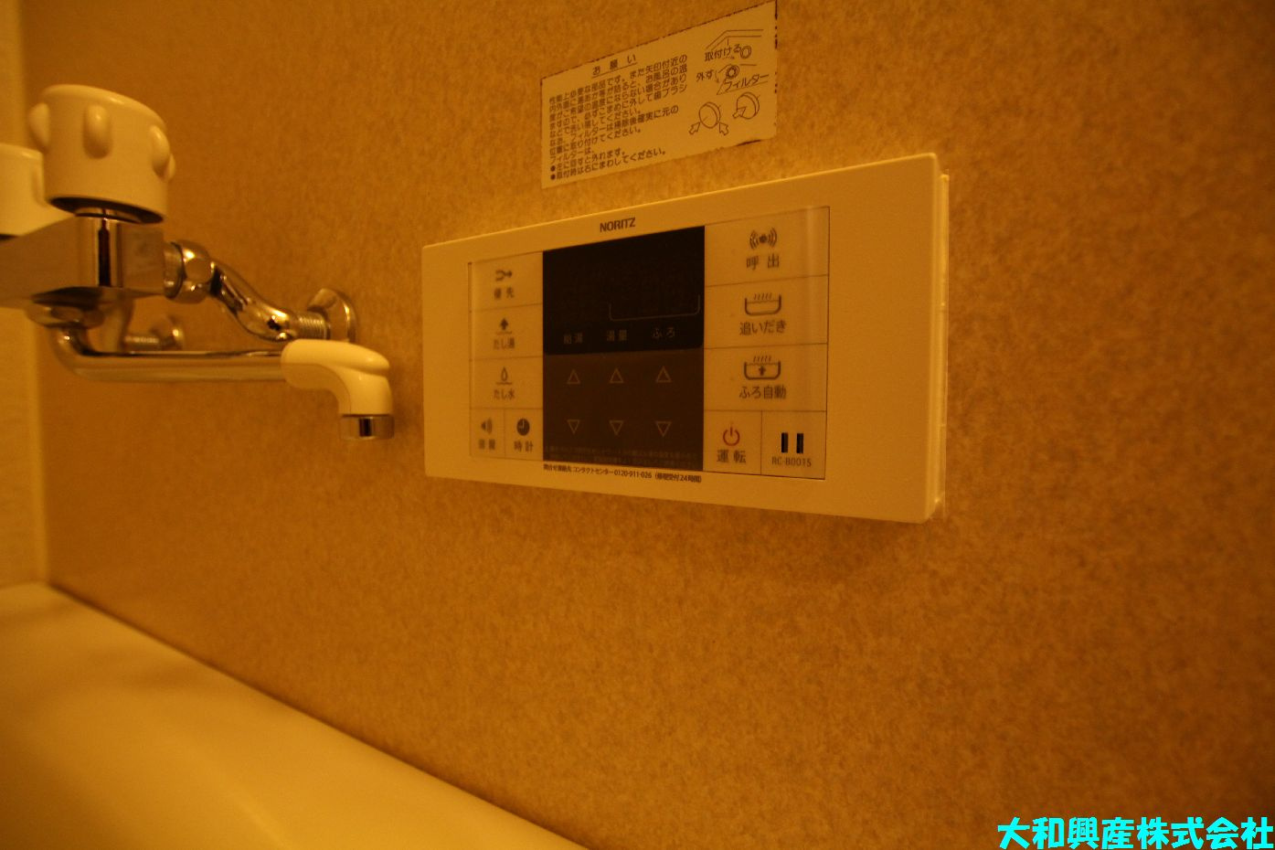 YMレジデンス相模大野の浴室