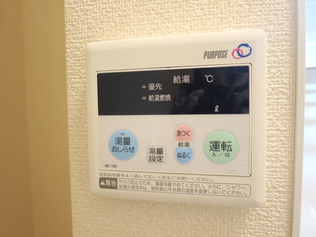 Ｋハイムの設備|ボタン一つでお風呂を沸かせます!