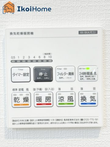 明石市二見町東二見全5棟B号棟　新築戸建のその他|【ホームページに現地動画掲載中】●年中無休：当日予約可●浴室暖房乾燥機完備！雨の日の洗濯乾燥に便利♪