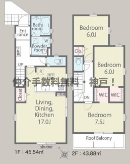 【間取り】 | 明石市松が丘3丁目　新築戸建1号棟　仲介手数料無料！ | 明石市松が丘3　新築1号棟　仲介手数料無料！