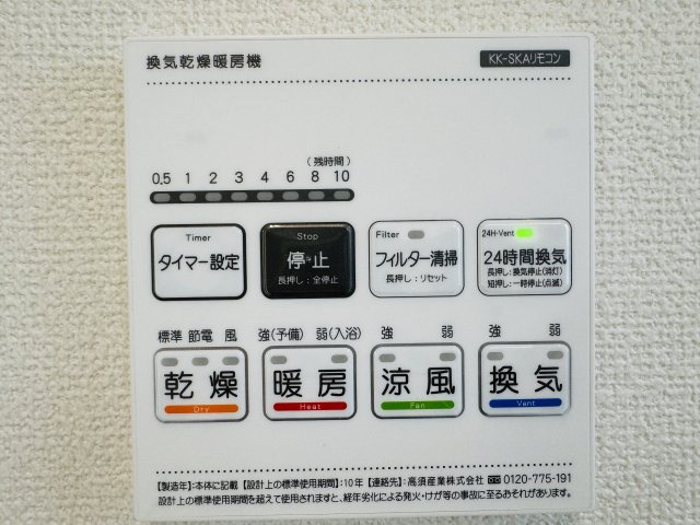 八王子市　川口町　新築一戸建て　２３ー３期の浴室|～浴室暖房乾燥機能付き　遅い時間のお洗濯や、梅雨時期・花粉の時期など大活躍です～
