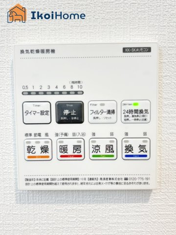 明石市二見町東二見全5棟C号棟　新築戸建の内装|【ホームページに現地動画掲載中】●年中無休：当日予約可●浴室暖房乾燥機が付いています。