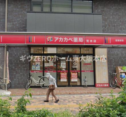 プレジオ荒本新町の周辺