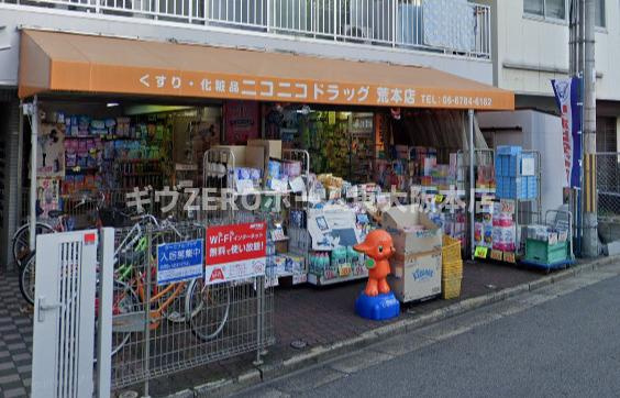 プレジオ荒本新町の周辺