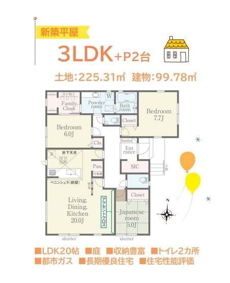 【間取り】 | 平屋◎収納豊富の間取りプランでお部屋をスッキリお片付け可能♪
子育て中の家庭では、子どもの様子を確認しやすく、安心感があります☆