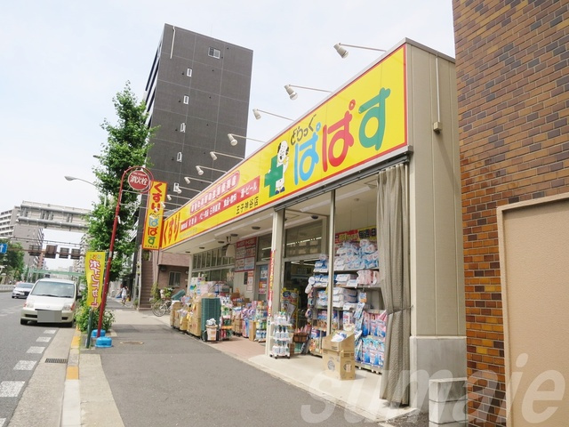 なり駒第３ビルのその他|どらっぐぱぱす王子神谷店