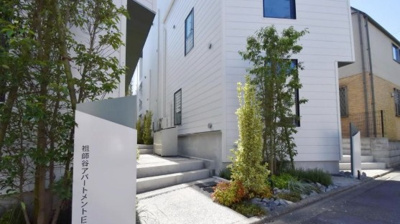 【エントランス】 | 祖師谷アパートメントW