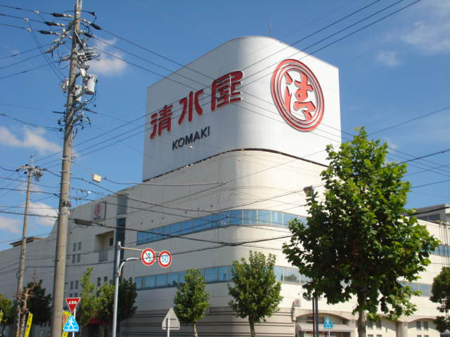 ハイツラベンダーの周辺|清水屋(スーパー)まで230ｍ