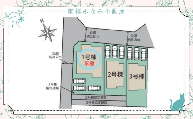 みどり市大間々町大間々　１号棟(全３棟)　ブルーミングガーデン　新築建売分譲の区画図