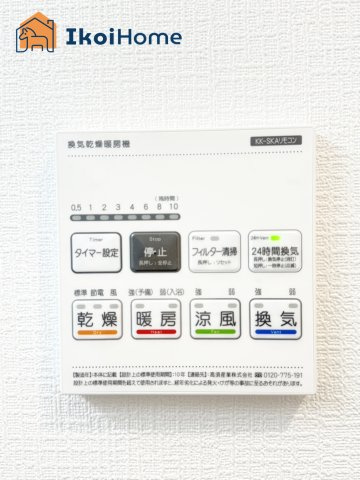 明石市二見町東二見全5棟E号棟　新築戸建のその他|【ホームページに現地動画掲載中】●年中無休：当日予約可●浴室暖房乾燥機が付いています。