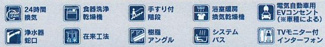 【その他】 | 海老名市国分寺台5丁目  1号棟 | 設備・仕様