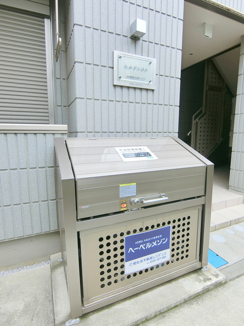 ヒルクレストのその他共用部分|★専用ゴミストッカー★
