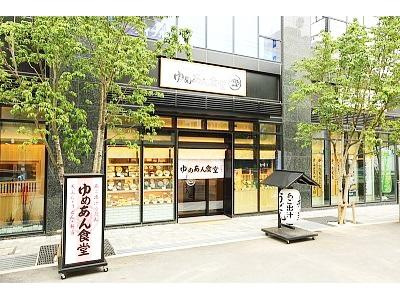 ゆめあん食堂大森山王店まで471m