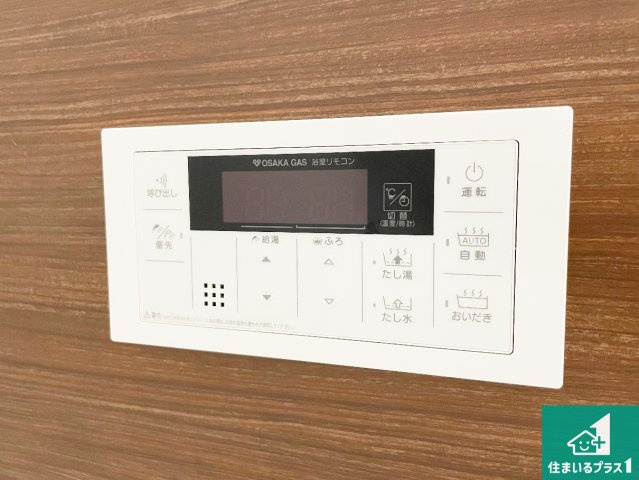 宝塚市高司　新築一戸建ての発電・温水設備|給湯器リモコン（浴室側）省エネタイプの給湯器でお湯はり・追い炊き自由自在！お子様から高齢者の方まで、みんなが操作しやすいボタン配置です。