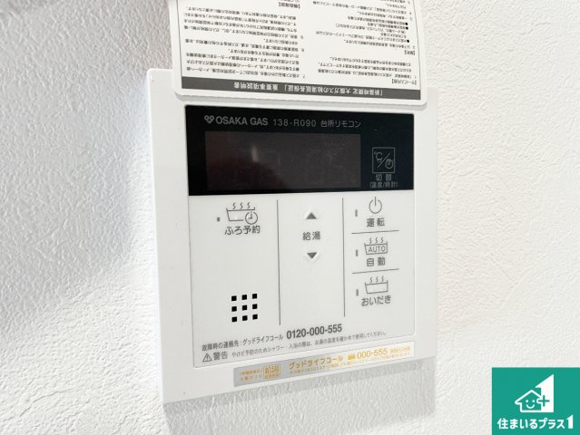 宝塚市高司　新築一戸建ての発電・温水設備|給湯器リモコン（LDK側）ボタン一つでお風呂のお湯はり・追い炊き可能！便利な呼び出し機能付き！表示文字が大きく読みやすい有機ＥＬを採用！どの角度からも見やすくなっています。