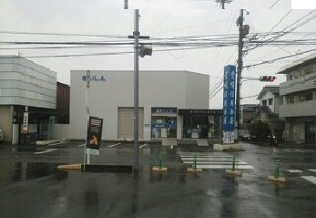 【周辺】 | ヴィラ空港通 | 愛媛信用金庫斎院支店様まで650m