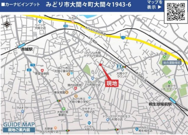 みどり市大間々町大間々　２号棟(全３棟)　ブルーミングガーデン　新築建売分譲の地図