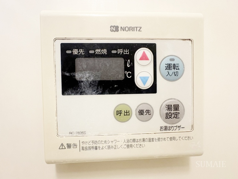 アヴェール赤羽の設備|給湯リモコンです☆