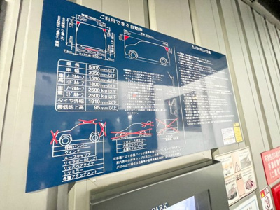 【その他共用部分】 | ☆ソシオ ザ・プライド新白島☆