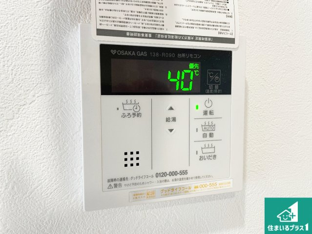 宝塚市高司　新築一戸建ての浴室|ゆったりと足を伸ばせる浴室は一日の疲れを癒してくれる大切な空間です♪
