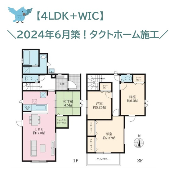 【間取り】 | 生活動線に沿って水回りを設置◎家事ラク設計で日々の家事負担を軽減！
1階洋風和室に「WIC」大きな荷物もすっきり収まります♪