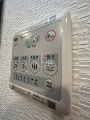 【設備】 | S-RESIDENCE難波大国町Deux | S-RESIDENCE難波大国町Deux　浴室リモコン