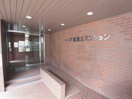 トーア東尾久マンション|プライベート感が高まるシックな装いのエントランスで上質な住み心地を実感いただけます☆